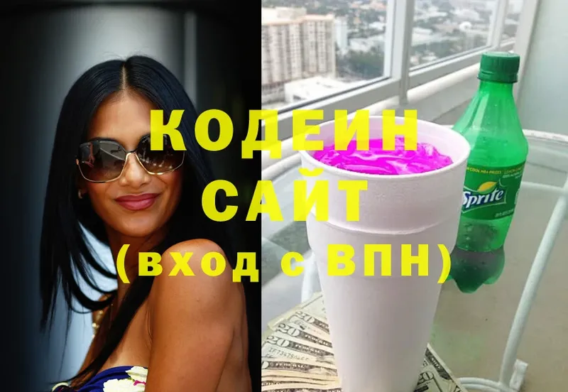 Кодеиновый сироп Lean Purple Drank  цена наркотик  Дедовск 