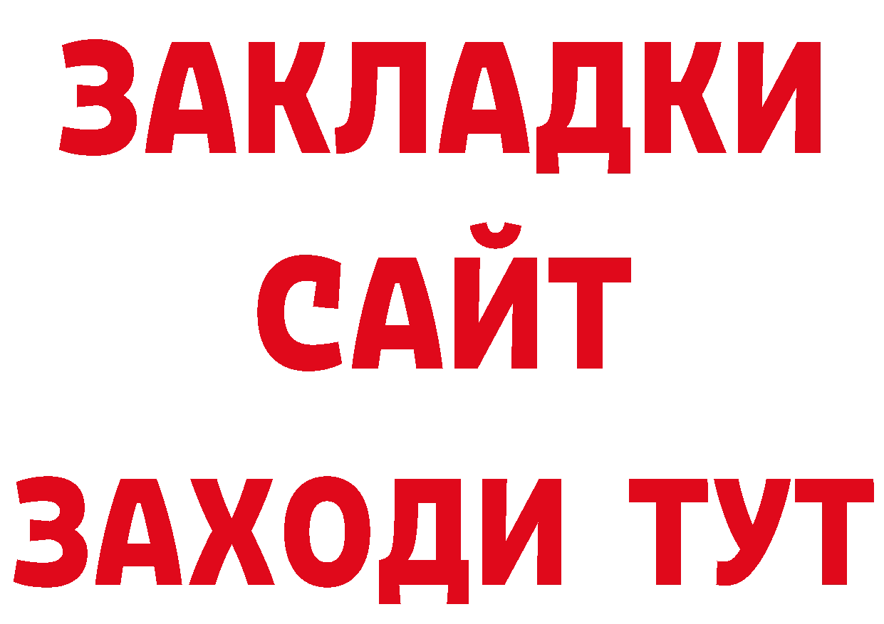 ГЕРОИН афганец вход даркнет MEGA Дедовск